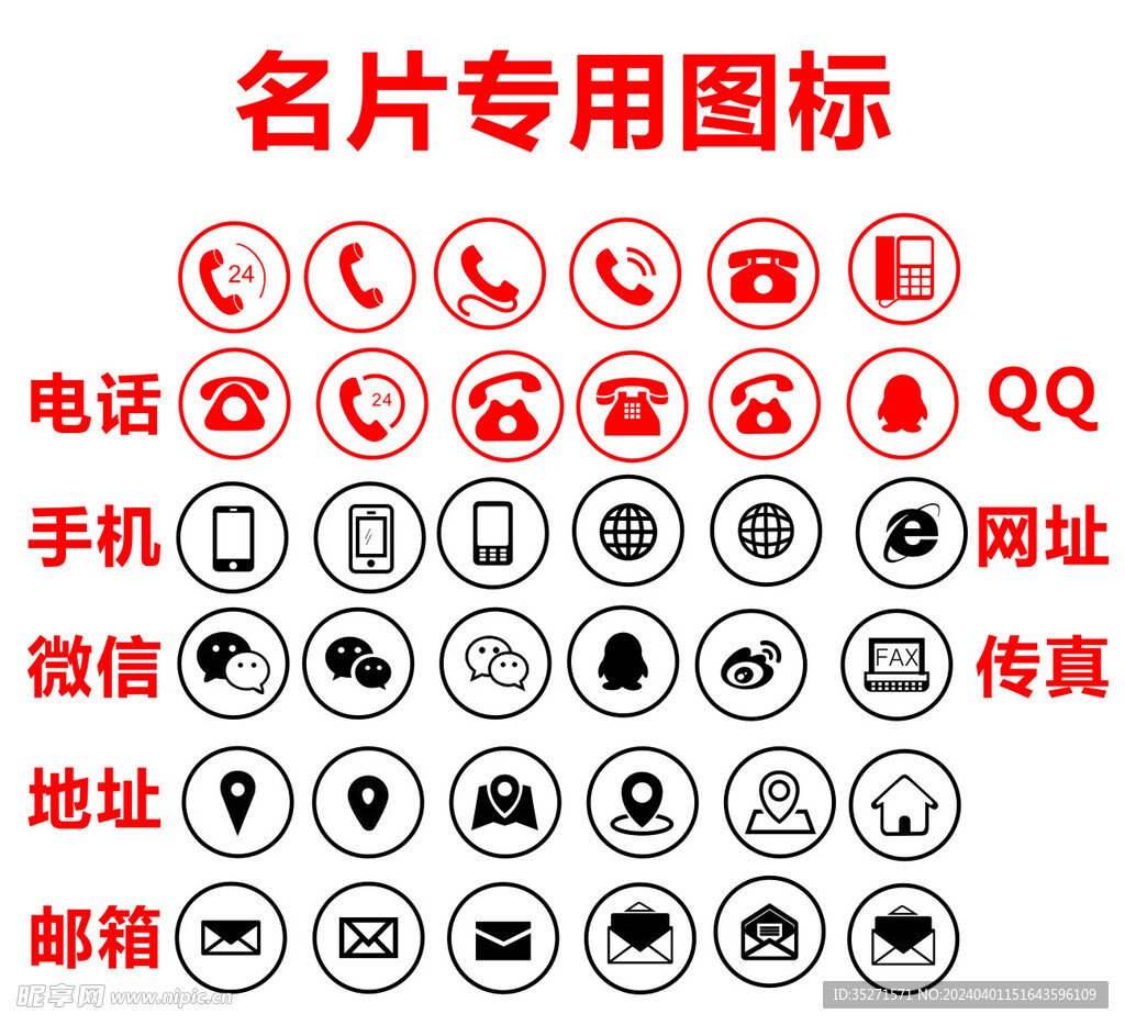 名片小图标