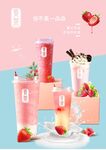 奶茶广告