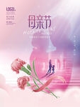 母亲节