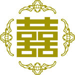 囍