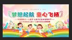 六一文艺汇演