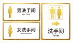 卫生间标识