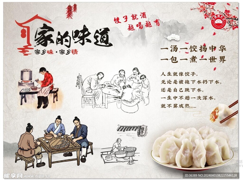 水饺软膜灯箱