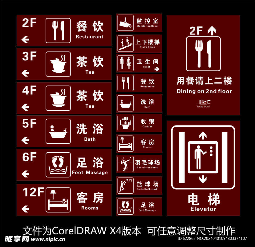 餐饮多样化标志