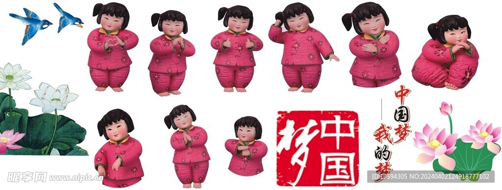 福娃宝宝