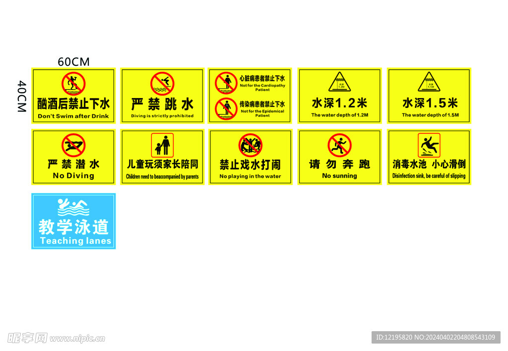 游泳馆标识牌