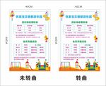 游乐场价目表