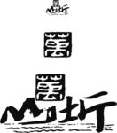 万折