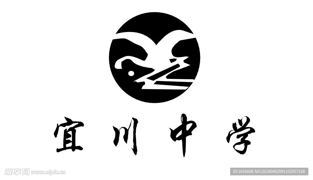 宜川中学