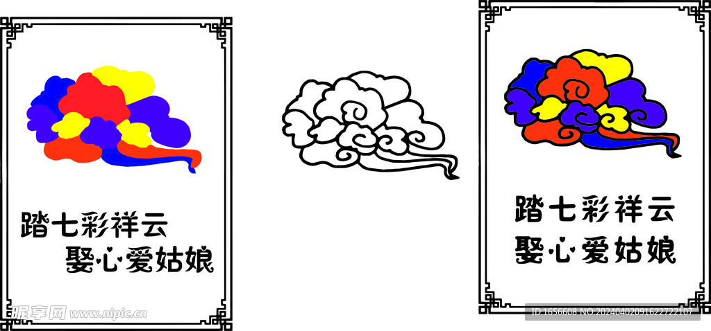 祥云