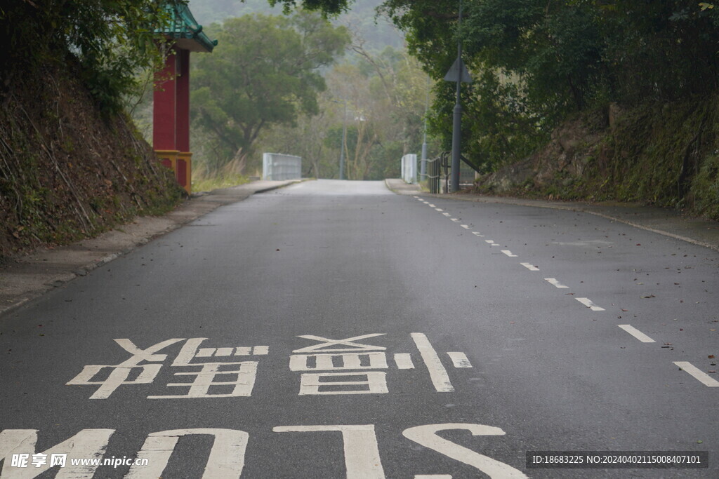 山间跑道