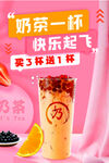 奶茶 