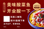 酸菜鱼