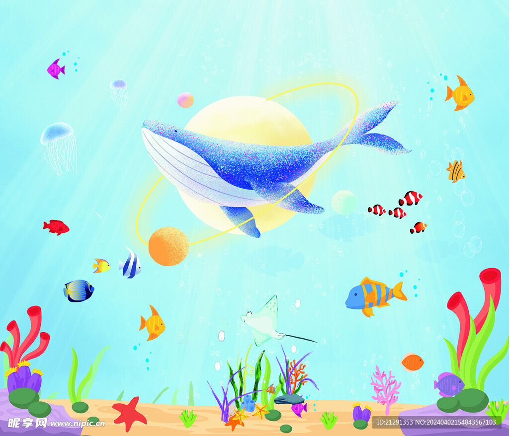 海底
