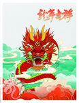 绘画龙 