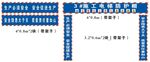 施工电梯防护棚