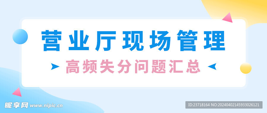 公众号首图