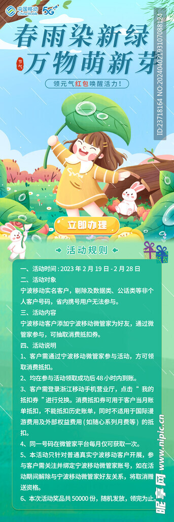 雨水
