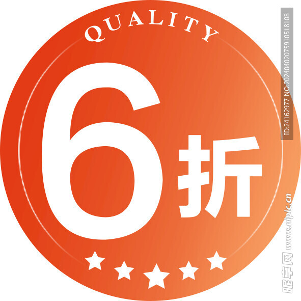 六折标签