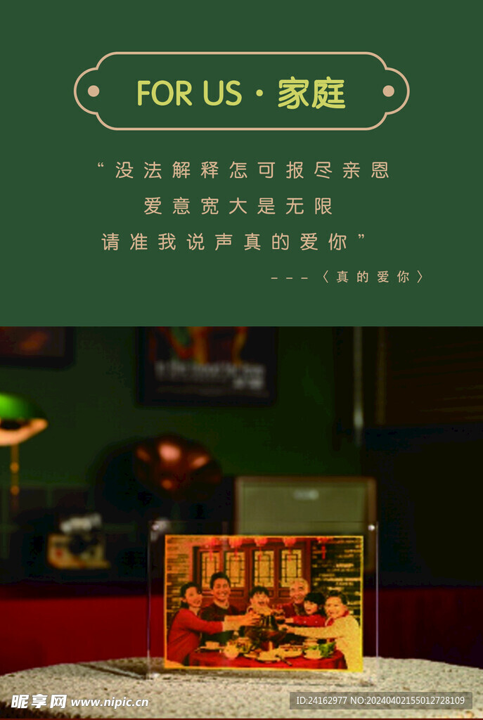 家庭
