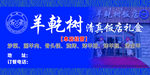 饭店礼盒不干胶