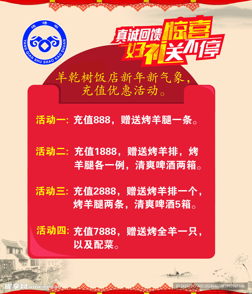好礼送不停