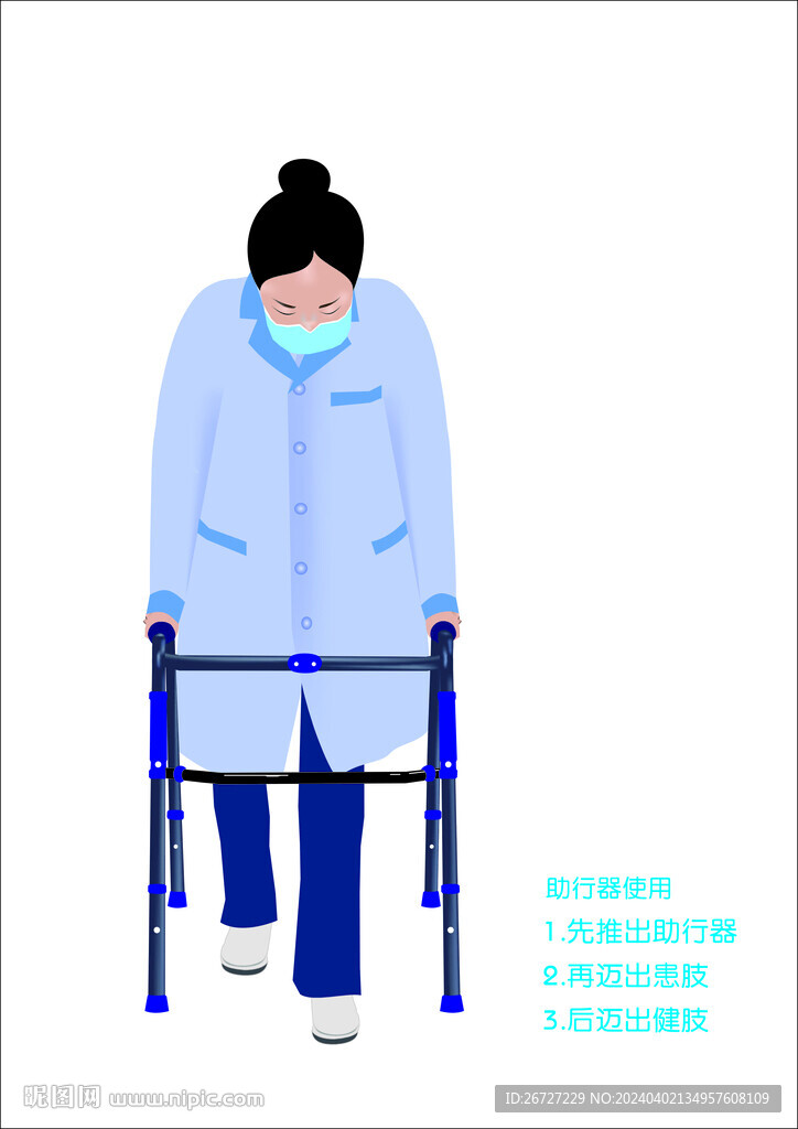 助行器使用