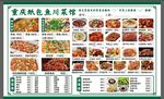 纸包鱼菜单