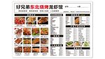 烧烤菜单