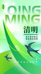 清明节