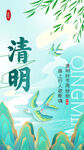 清明节