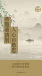 清明节