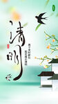 清明节