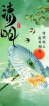 清明节