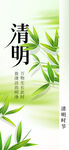 清明节