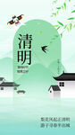 清明节