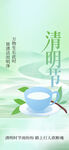清明节