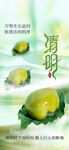 清明节