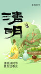 清明节