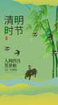清明节