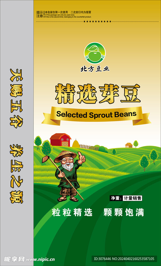 包装设计