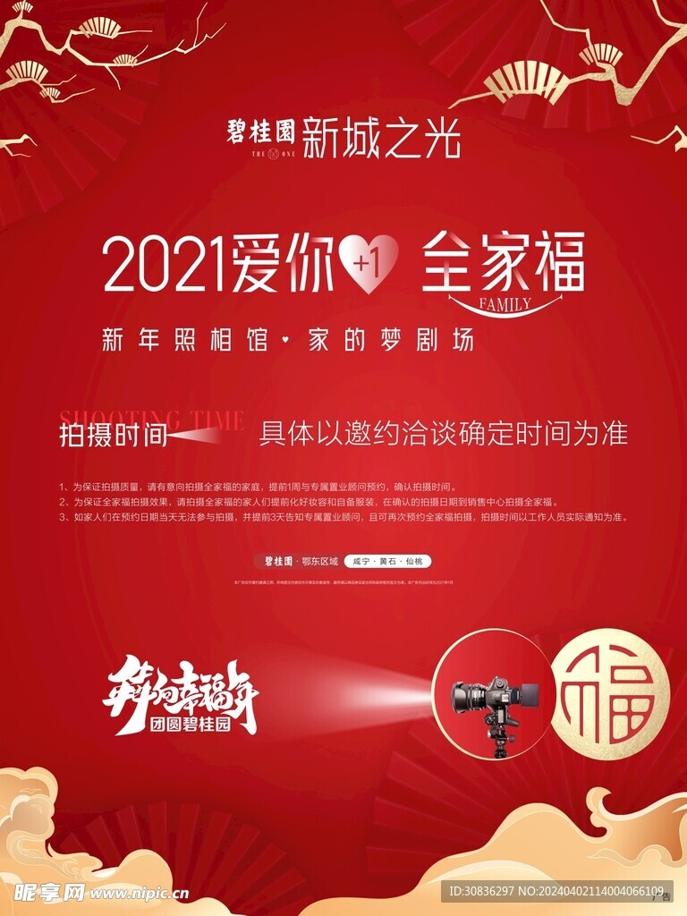 观影海报