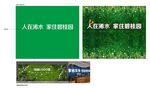 企业绿植背景墙