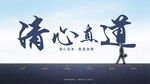 廉政海报