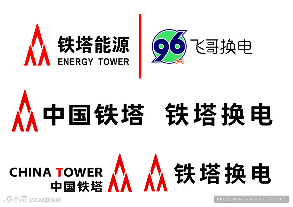 中国铁塔标志