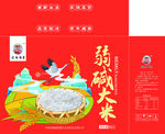 弱碱大米包装箱礼盒