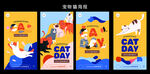 宠物猫海报展板