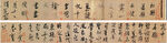 米沛书法