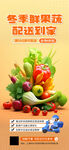 水果蔬菜水果生鲜灯箱海报展板