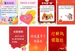 兑奖海报